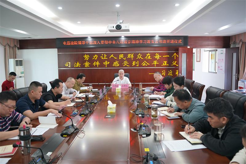 海南屯昌法院领导干部深入贯彻中央八项规定精神学习教育读书班开班