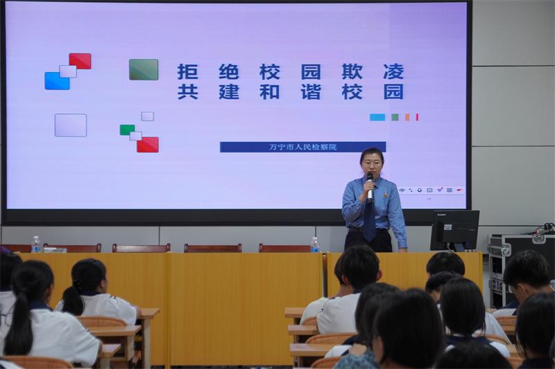 海南万宁市检察院开展“法治进校园”宣讲活动