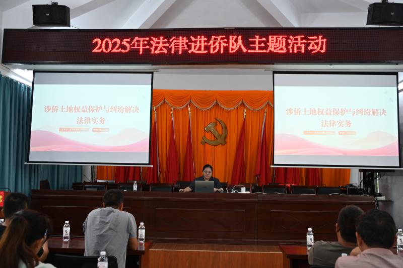 海南保亭法院开展“法律进侨队”主题宣讲活动