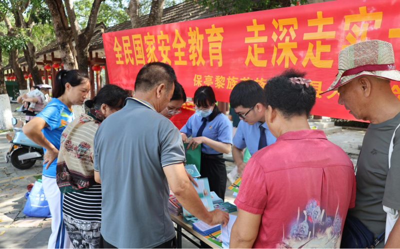 海南保亭县检察院开展全民国家安全教育日宣传活动