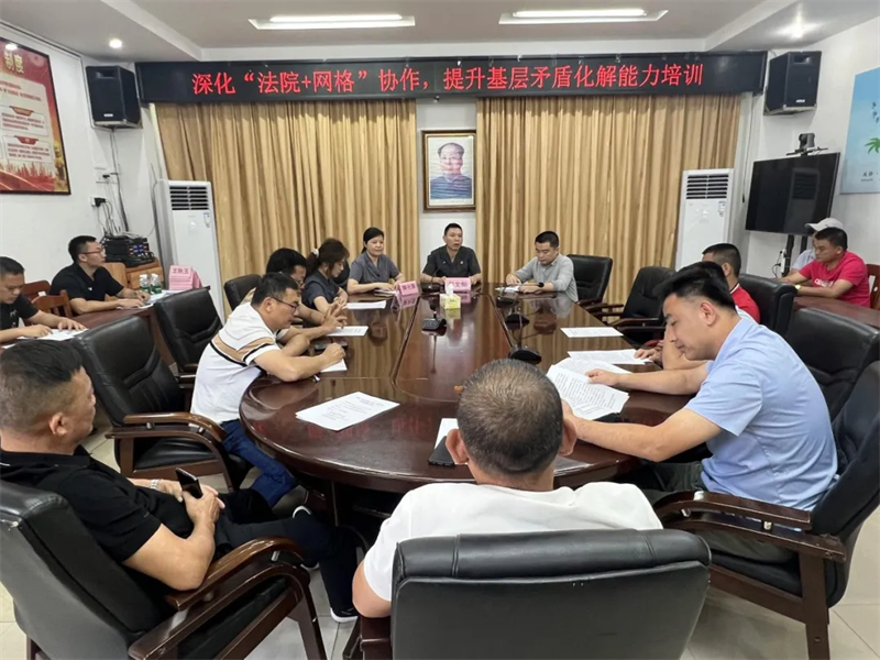 海南琼海法院开展网格员专题培训