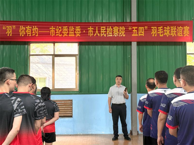 海南万宁市检察院联合市纪委监委举办“五四”羽毛球联谊赛