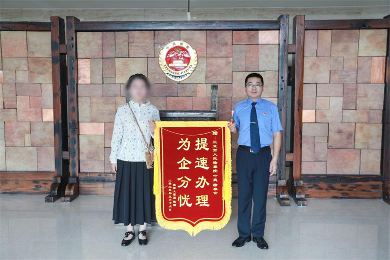 海南三亚市检察院：化解矛盾促和谐 高效履职获锦旗