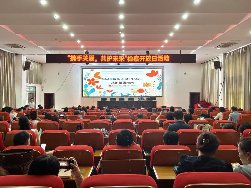 海南万宁市检察院开展“携手关爱，共护未来”主题系列检察开放日活动