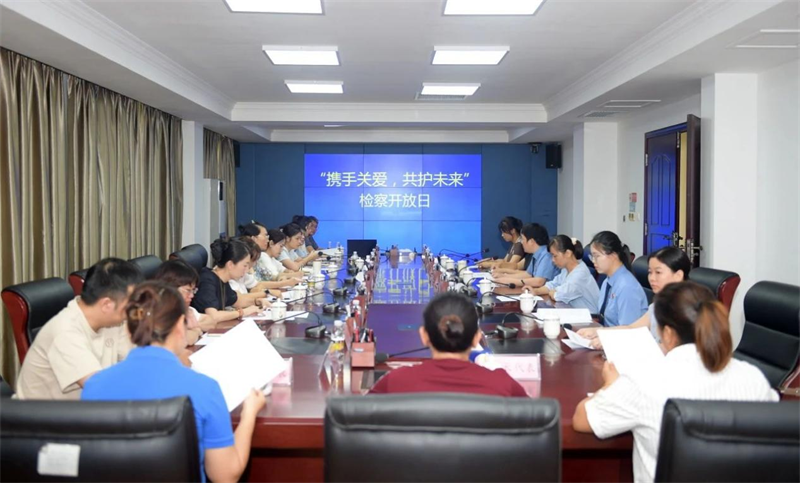 海南陵水县检察院举办“携手关爱，共护未来”检察开放日活动