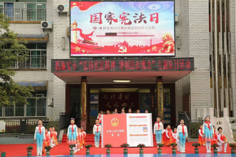 湖北省恩施市：弘扬宪法精神 构建法治校园