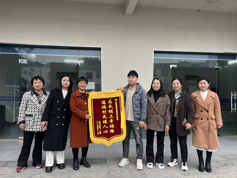乐家坝村村民送锦旗.jpg