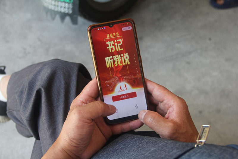 书记听我说小程序.png