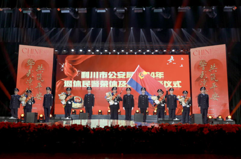 湖北利川公安：警民联欢迎元旦 共庆第五个中国人民警察节