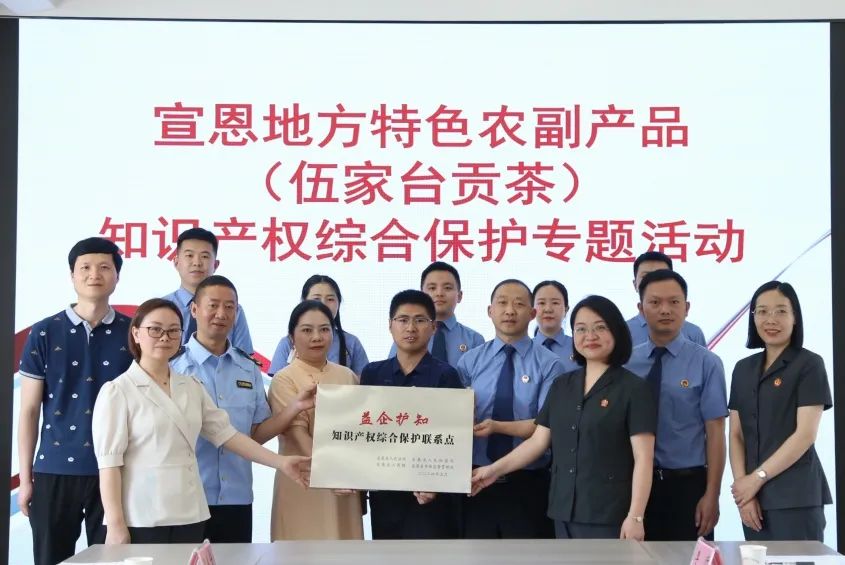 湖北宣恩：检察公益诉讼持续擦亮旅游名片