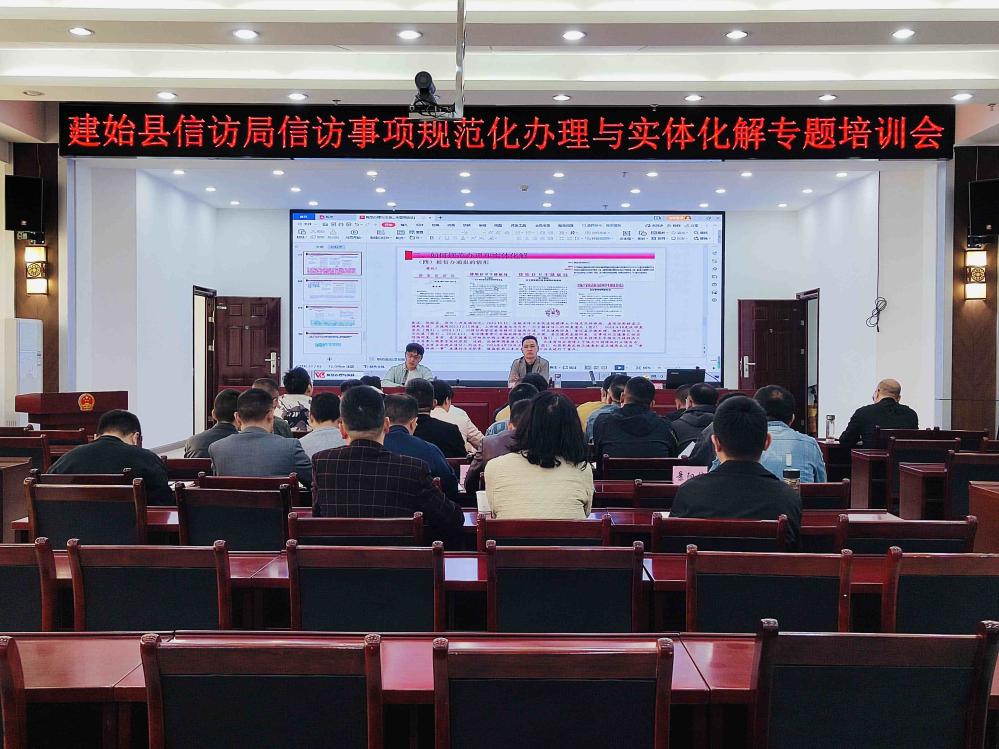 湖北建始县司法局：“学深悟透”新行政复议法精神