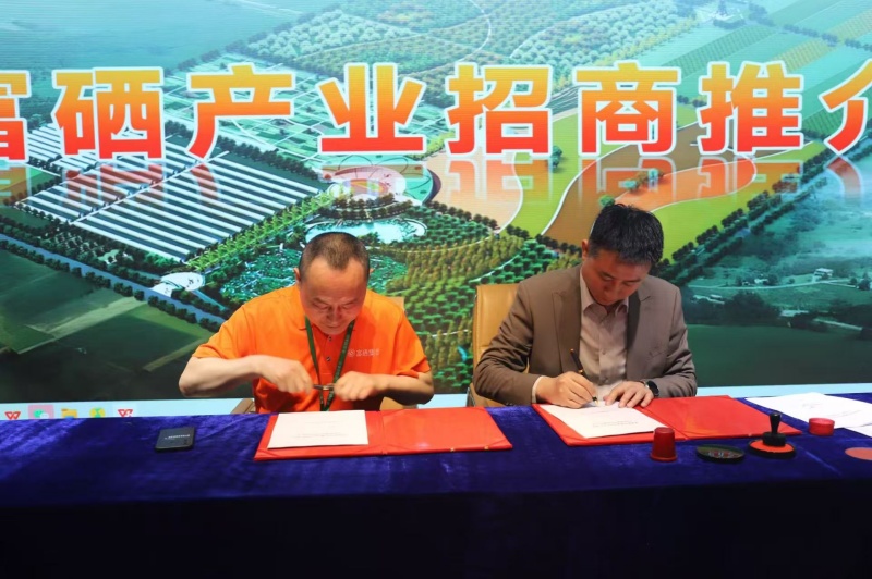 湖北恩施：“世界硒都·秘境之旅”主题峰会圆满落幕