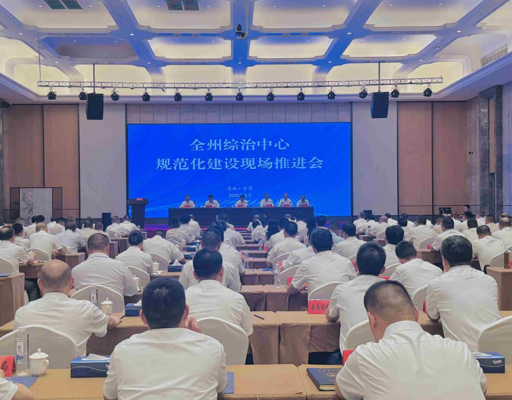 湖北省恩施州：综治中心规范化建设现场推进会在宣恩召开