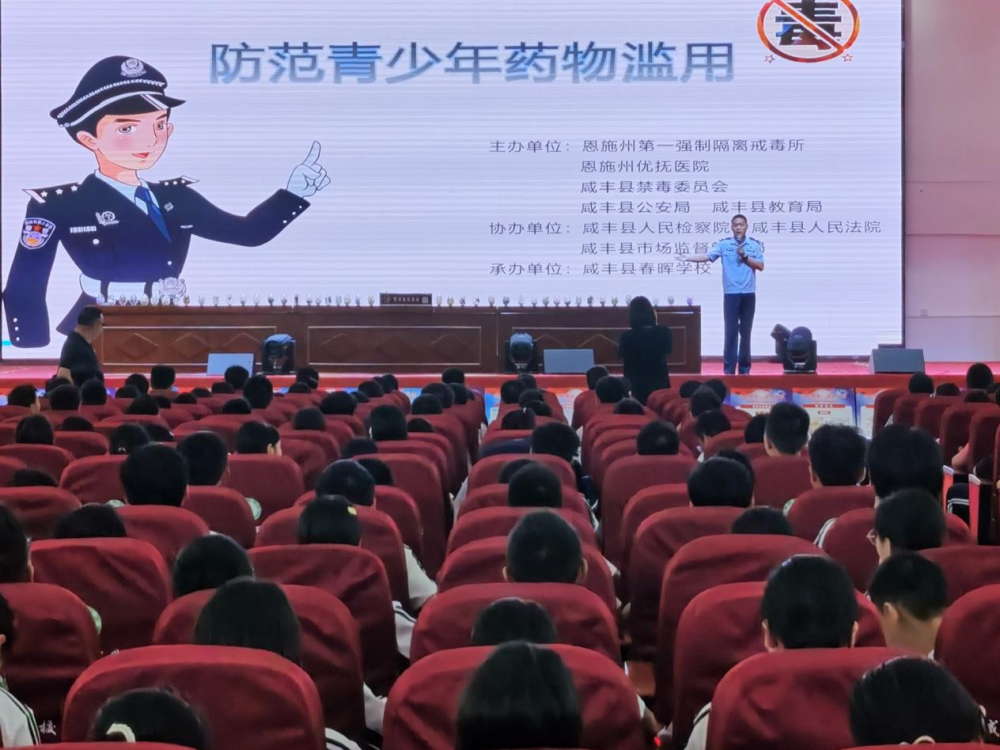 湖北恩施：禁毒知识进校园 共筑青春防护墙