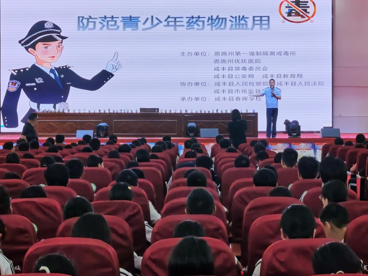 恩施州第一强制隔离戒毒所联合多单位开展禁毒活动.png 恩施州第一强制隔离戒毒所联合多单位开展禁毒活动.png