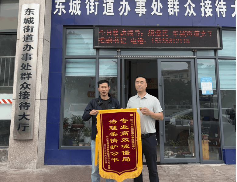 湖北利川东城街道：多维打造矛盾纠纷化解“终点站”