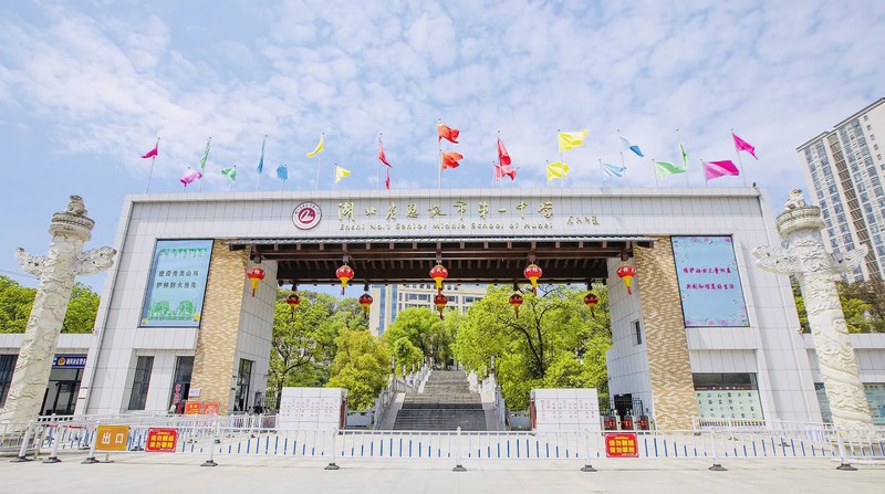 湖北恩施市一中：守正创新育桃李 砥砺奋进铸一流