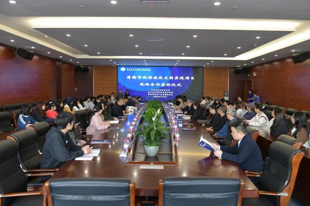 贵州电商职院携手清镇共筑诚信建设新篇