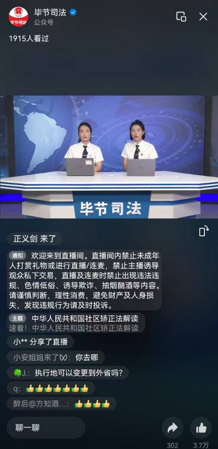 贵州各地普法活动精彩纷呈