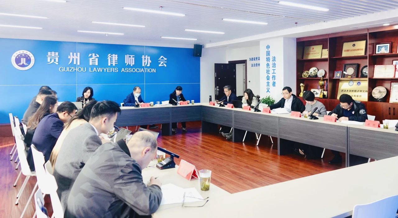 贵州省律协、省新联会召开《民营经济促进法（草案征求意见稿）》建言座谈会