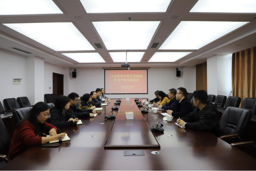 相互交流，相互借鉴——常州市中院行政庭到黔南中院交流行政审判工作