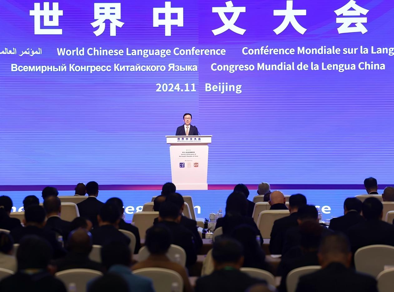 贵州电子商务职业技术学院代表团赴京参加“2024世界中文大会”并签约“贵匠工坊”国际教育合作项目
