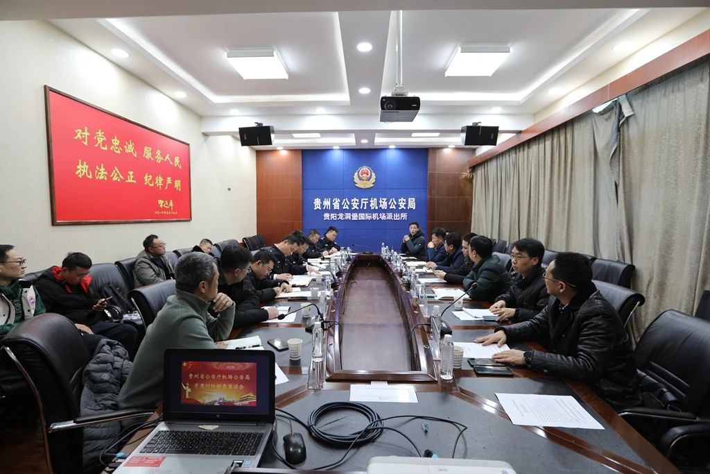 贵州机场公安：下好基层治理“先手棋” 打好纠纷化解“主动仗”