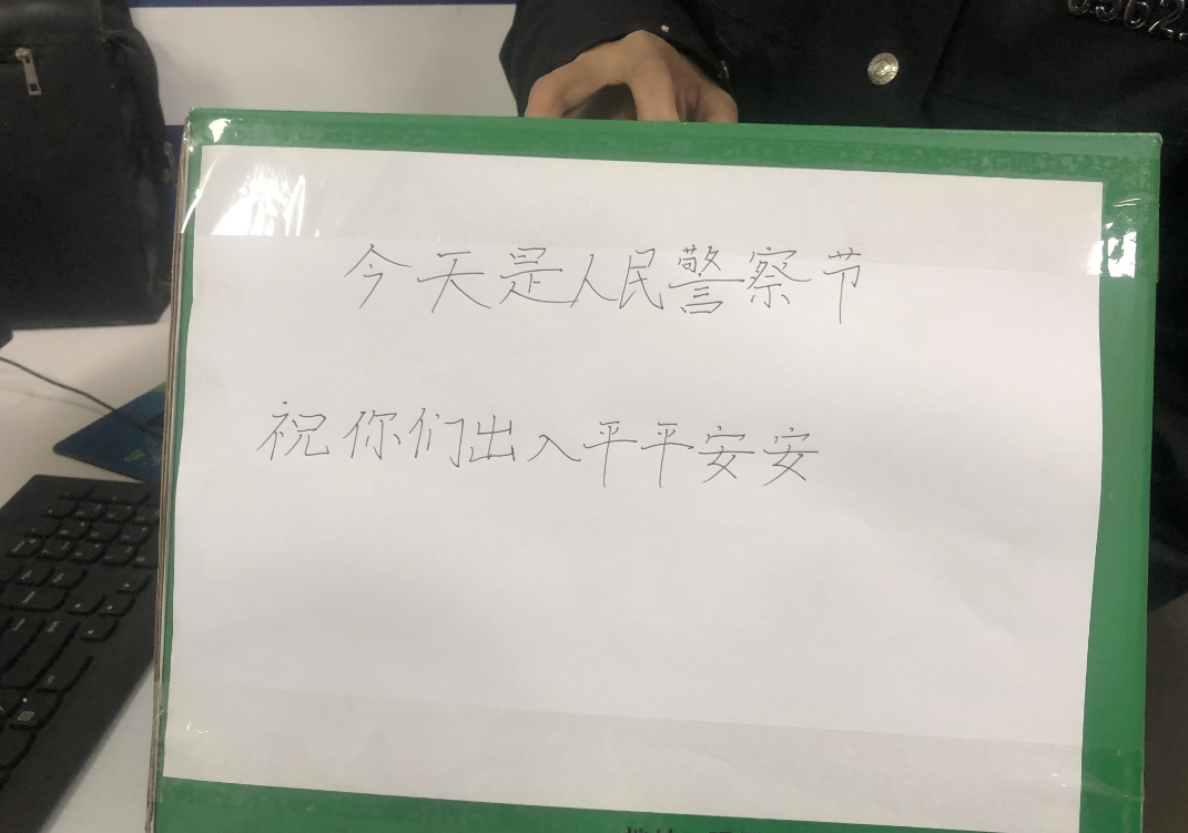 贵州省六盘水市公安局钟山分局黄土坡派出所：匿名群众送“爱心水果” 警营洋溢别样温情