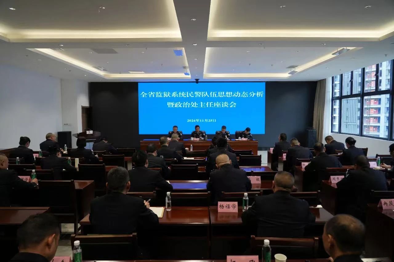 贵州省监狱管理局：“政能量”奏响奋斗最强音 “生命线”催生磅礴战斗力