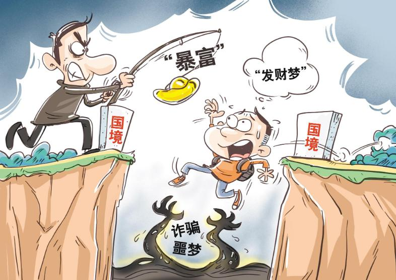 贵州花溪法院：莫让“发财梦”成为“铁窗泪”