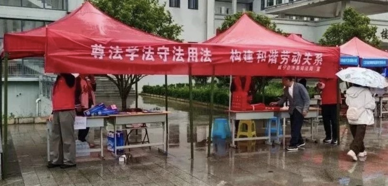 贵州威宁：法治护航就业路 青春扬帆筑梦行