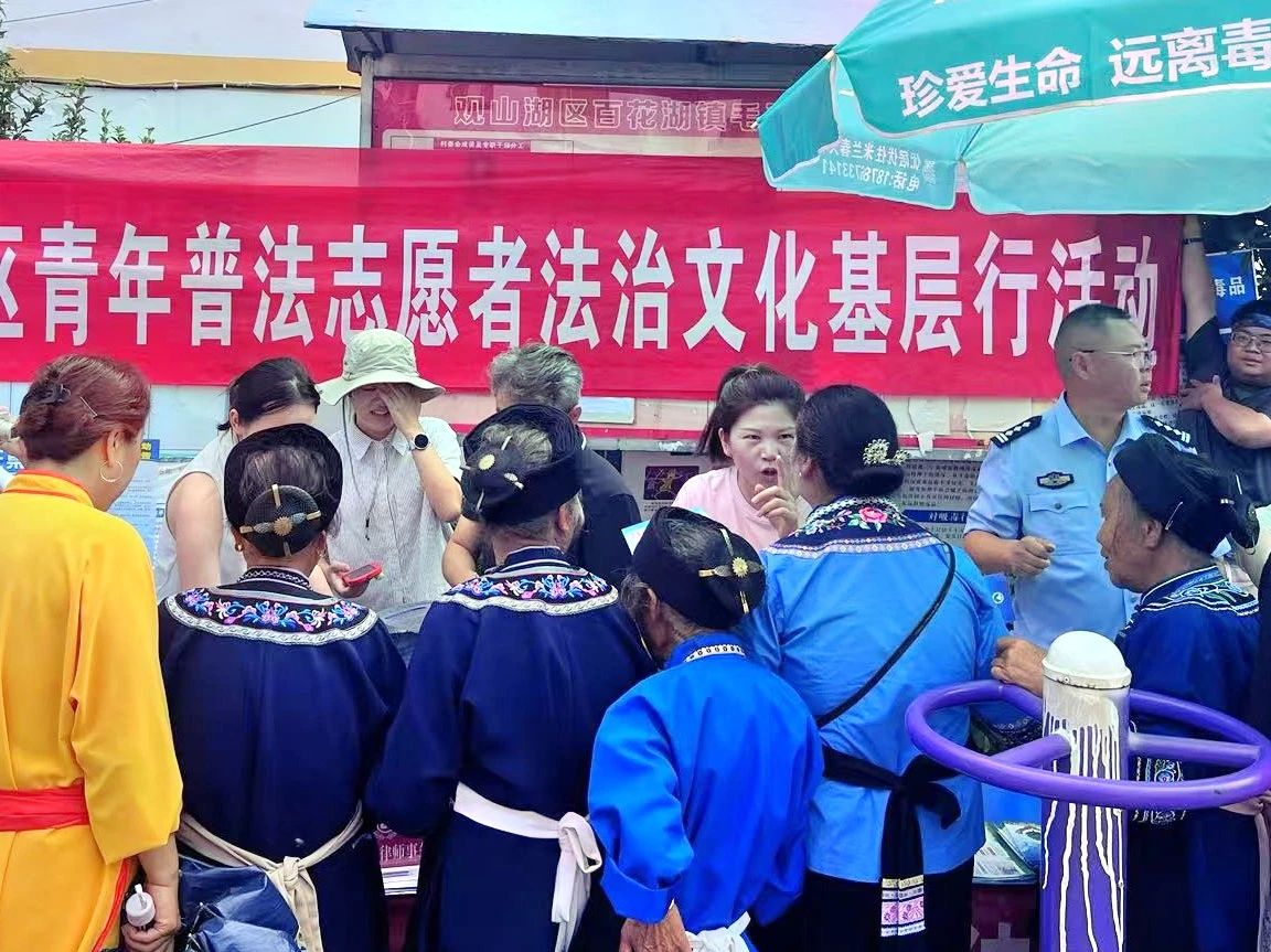 贵州省贵阳市观山湖区法学会组织开展暑期防溺水法治宣传活动