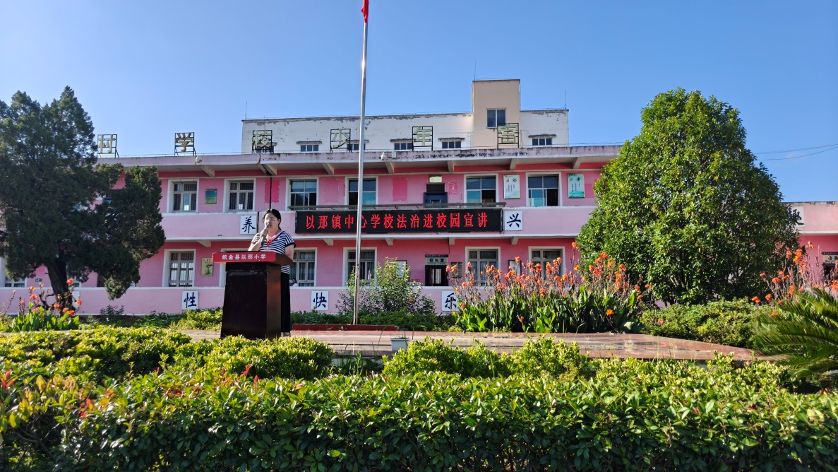 贵州省织金县以那镇：法治宣传进校园，护航青春法伴成长