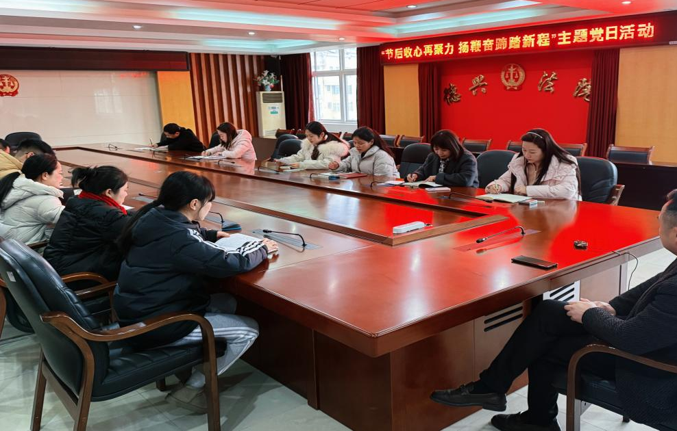 ​学习交流助收心 凝心聚力——江西省德兴市人民法院各党支部开展主题党日活动