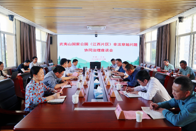 江西省铅山县法院：践行“两山”理念 司法守护武夷山国家公园生态安全