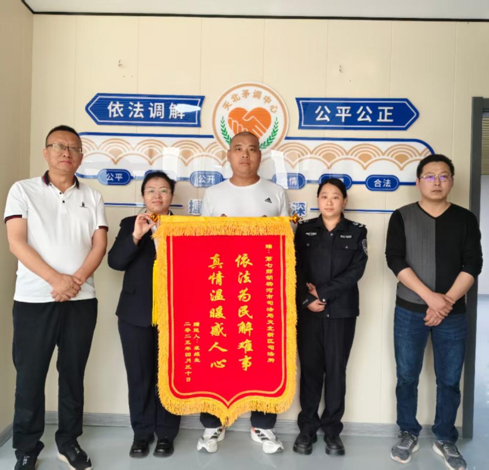 一寸调解一寸欢喜 寸寸化解矛盾纠纷——兵团七师胡杨河市司法局这个窗口化解矛盾纠纷亮点多多