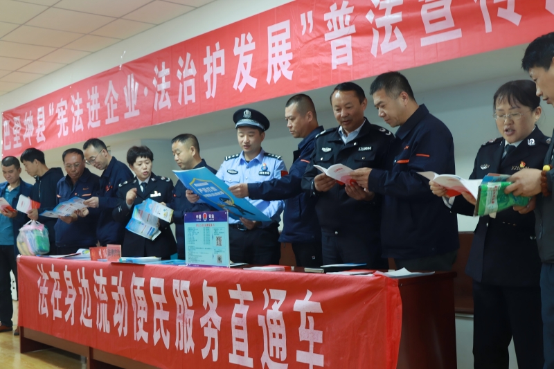 新疆出入境边防检查总站哈密边境管理支队联合巴里坤县司法局送法进企业 