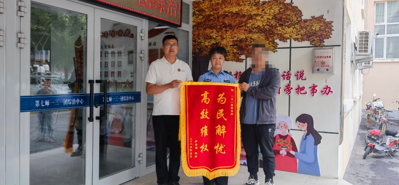 一面锦旗背后的暖心守护：新疆兵团一三一团司法所高效化解欠薪纠纷