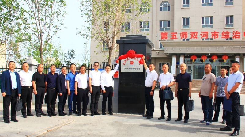 创新法治服务  护航企业发展——新疆生产建设兵团第五师双河市企业家法治服务中心正式运行