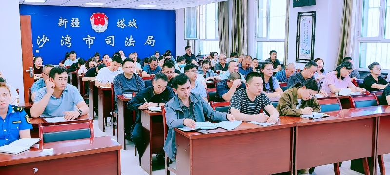 新疆沙湾市司法局积极参加自治区“法治讲堂·逢九必讲”法治培训