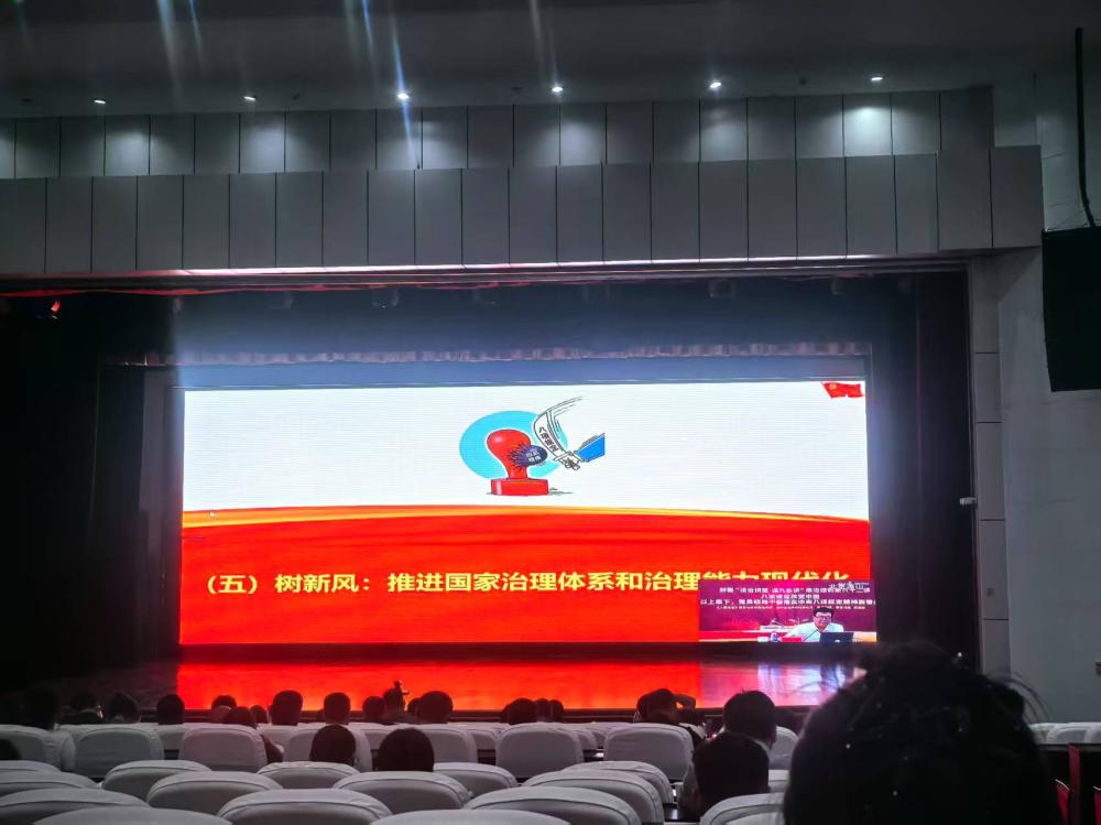 新疆伊犁州司法系统党员干部参加自治区“法治讲堂·逢九必讲”法治培训
