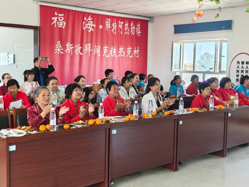 新疆福海县司法局与包联村开展“中华民族一家亲 司法共促团结情”联谊活动
