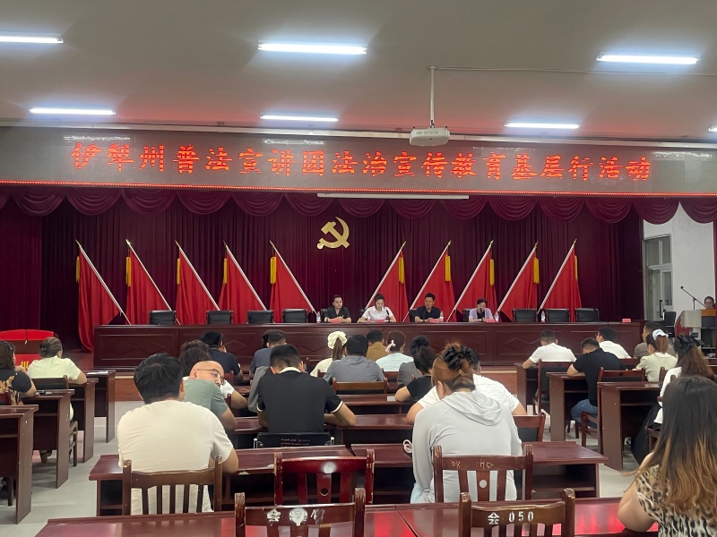 新疆伊犁哈萨克自治州普法宣讲团开展法治宣传教育基层行活动