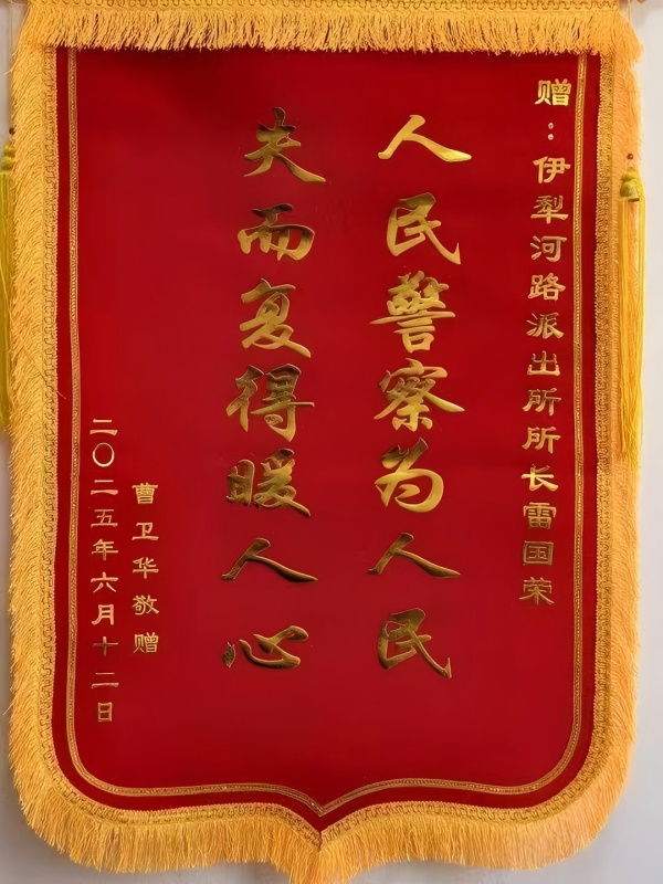 粗心丢掉劳力士手表！新疆伊宁市公安局伊犁河路派出所民警全力找回