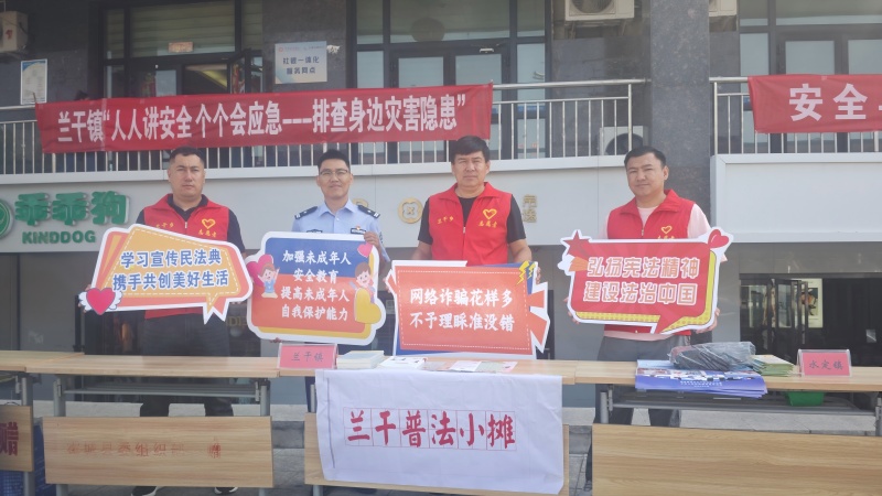新疆伊犁哈萨克自治州霍城县兰干司法所开展安全生产法治宣传活动