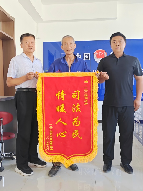 七师胡杨河市一三〇团司法所：6.8万薪资两年困局 调解室里终破冰