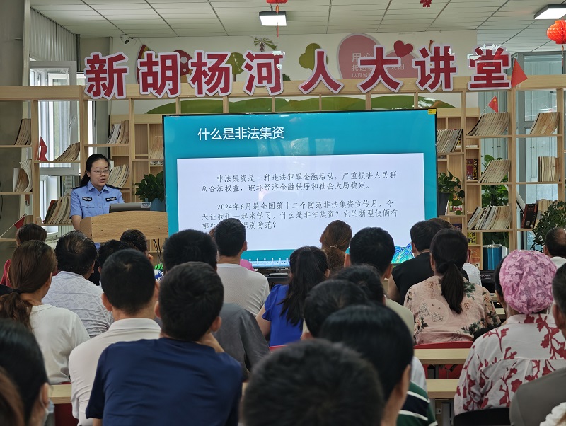 新疆生产建设兵团第七师一三〇团司法所开展防范非法集资讲座