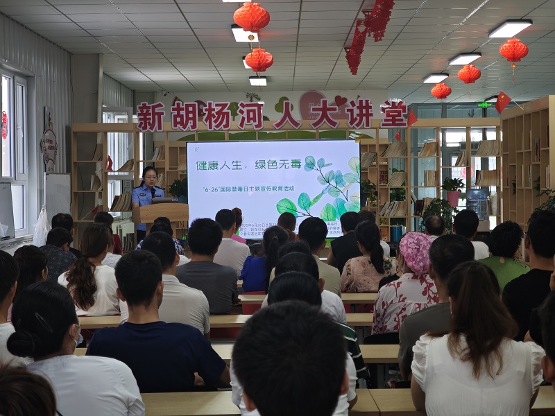 新疆生产建设兵团第七师一三〇团司法所：凝聚禁毒合力 筑牢平安防线