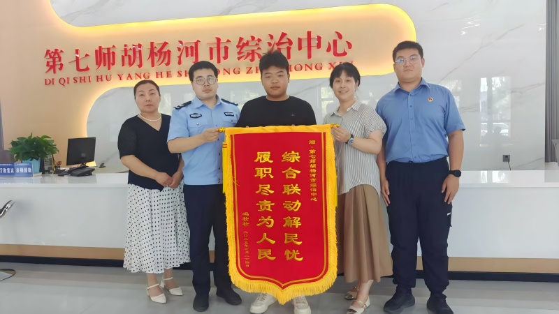 新疆生产建设兵团第七师胡杨河市综治中心：小窗口解决了大民生