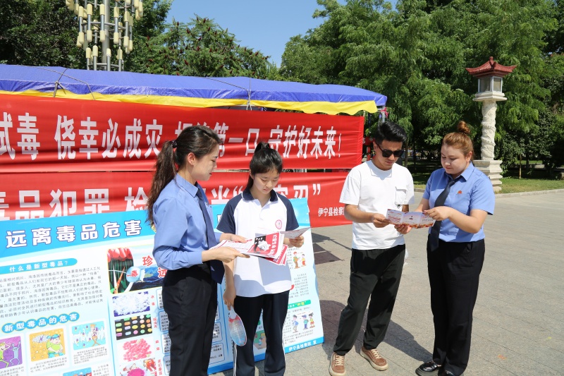 新疆伊宁县人民检察院：检察力量护青少年无毒青春